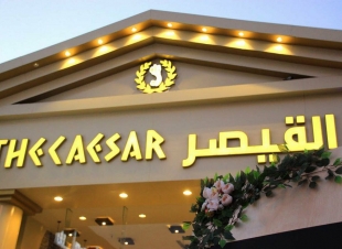 مطعم  القيصر بسلطانه يعلن افتتاحه وتدشينه الرسمي بالمدينة المنورة